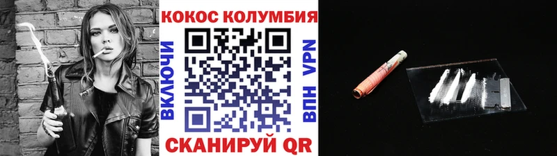 Кокаин Columbia  дарк нет официальный сайт  МЕГА tor  Гороховец  сколько стоит 