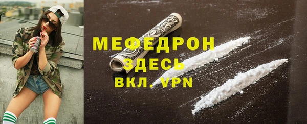 мефедрон мука Богданович