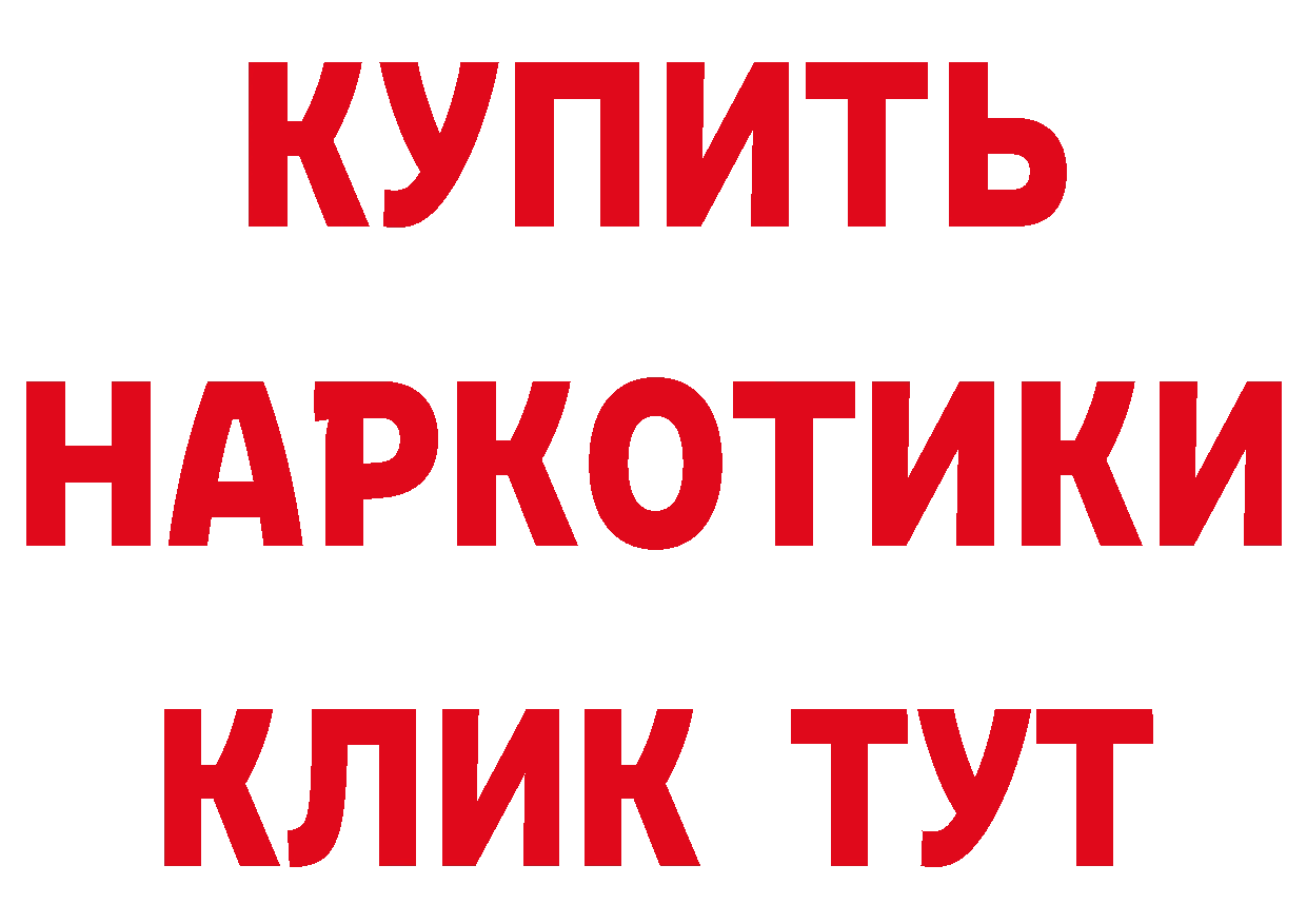 Кетамин VHQ рабочий сайт это МЕГА Гороховец