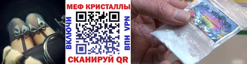 Меф  Гороховец
