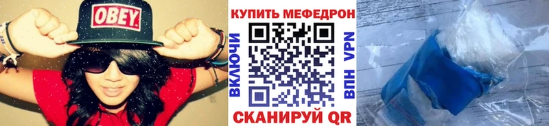 Мефедрон mephedrone  Гороховец 